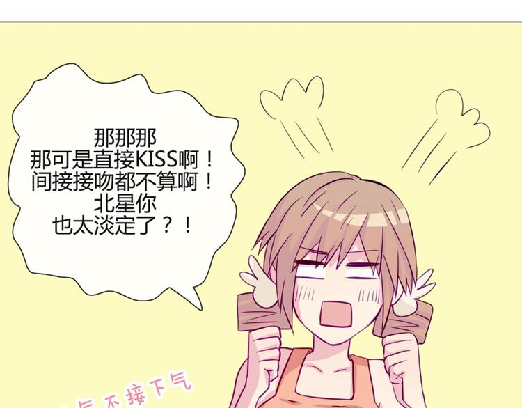第46话 美丽的东西都有毒(1/2)-第43话
