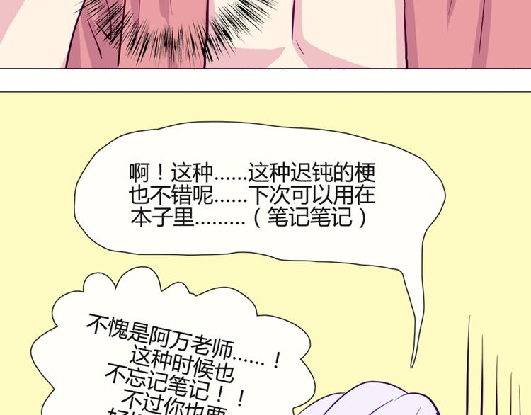 第46话 美丽的东西都有毒(1/2)-第43话