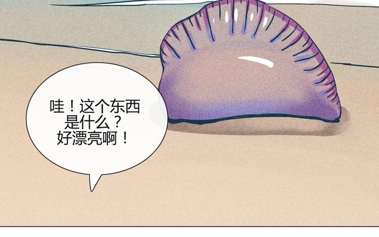 第46话 美丽的东西都有毒(1/2)-第43话