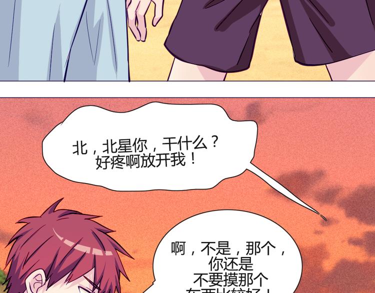 第46话 美丽的东西都有毒(1/2)-第43话