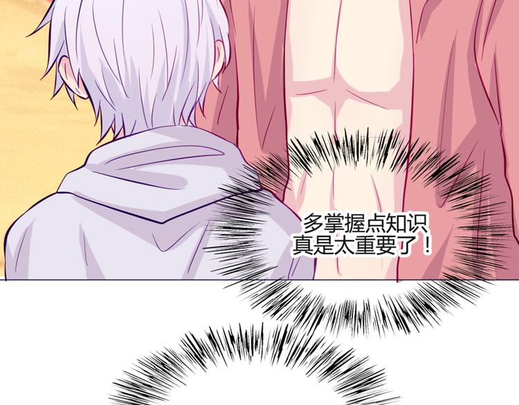 第46话 美丽的东西都有毒(1/2)-第43话