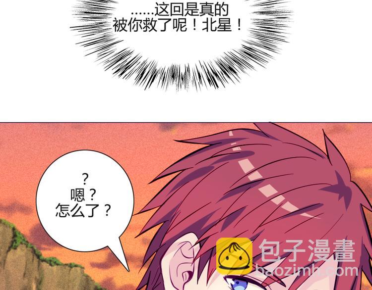 第46话 美丽的东西都有毒(1/2)-第43话