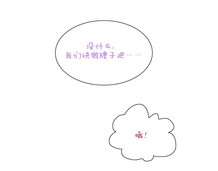 第46话 美丽的东西都有毒(1/2)-第43话
