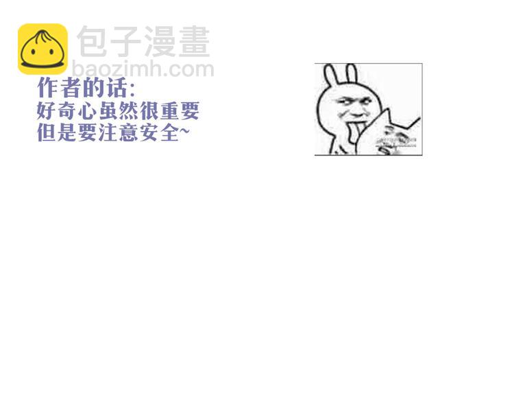 第46话 美丽的东西都有毒(1/2)-第43话
