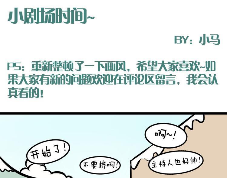 第46话 美丽的东西都有毒(1/2)-第43话