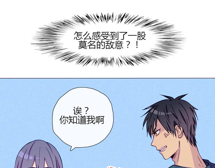 第47话 让他每次用的时候都会想起我！(1/2)-第45话