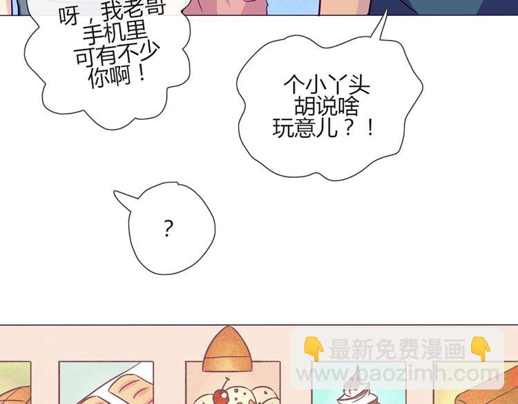 第47话 让他每次用的时候都会想起我！(1/2)-第45话