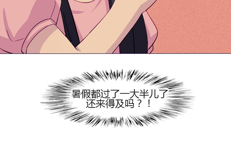 第47话 让他每次用的时候都会想起我！(1/2)-第45话