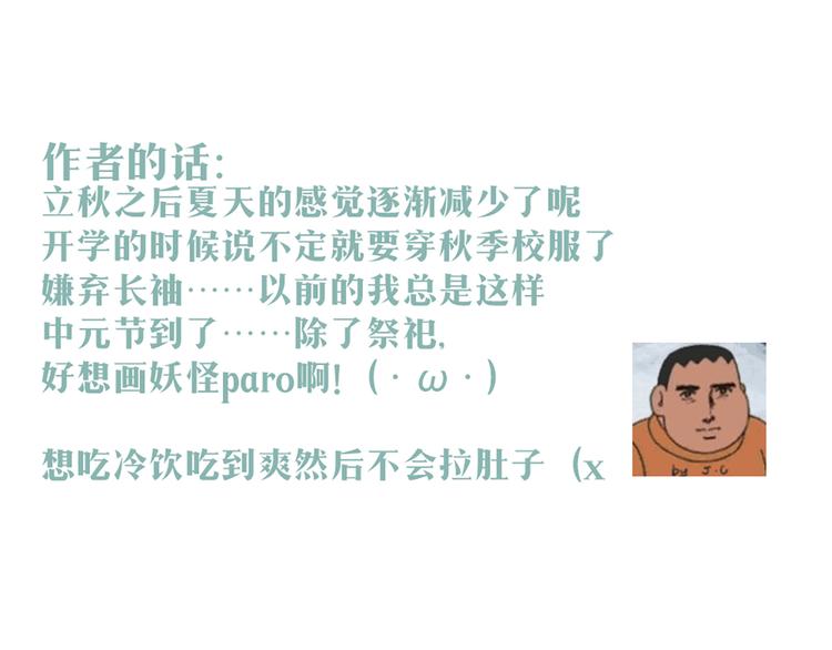 第47话 让他每次用的时候都会想起我！(1/2)-第45话