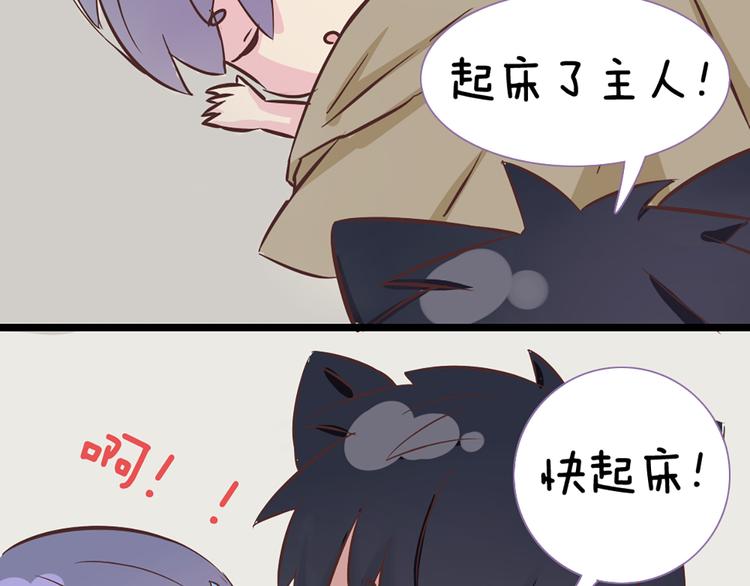 第47话 让他每次用的时候都会想起我！(1/2)-第45话