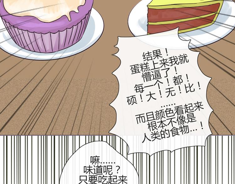 第49话 别用那种眼神看我(1/2)-第47话