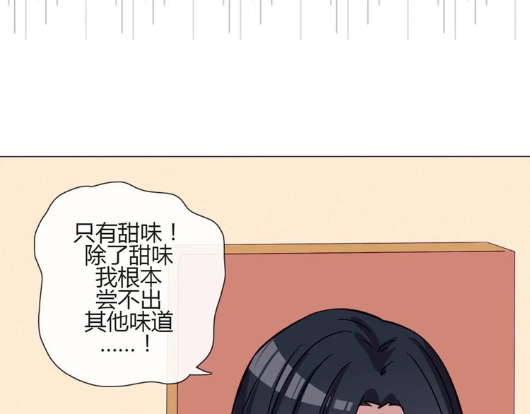 第49话 别用那种眼神看我(1/2)-第47话