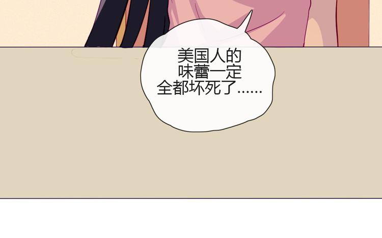 第49话 别用那种眼神看我(1/2)-第47话