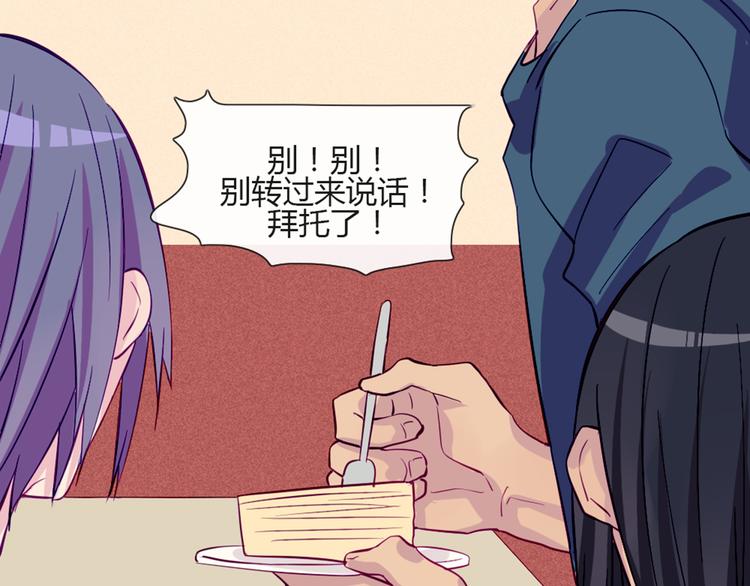 第49话 别用那种眼神看我(1/2)-第47话