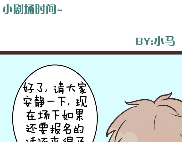 第49话 别用那种眼神看我(1/2)-第47话
