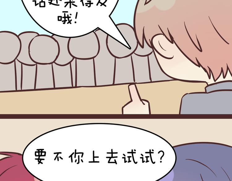 第49话 别用那种眼神看我(1/2)-第47话