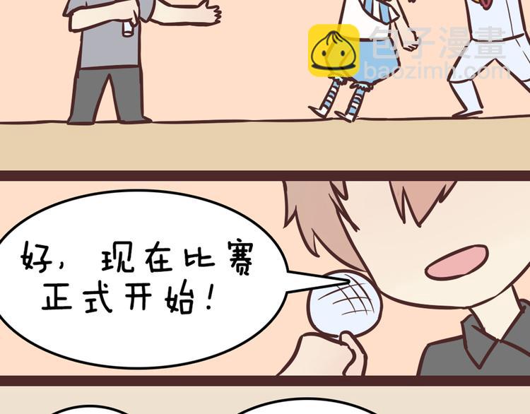第49话 别用那种眼神看我(1/2)-第47话