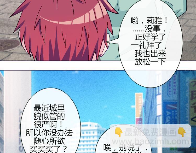 第51话 光是想象就觉得舌头不太好了(1/2)-第49话