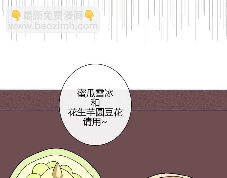 第51话 光是想象就觉得舌头不太好了(1/2)-第49话