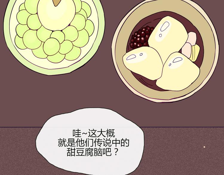 第51话 光是想象就觉得舌头不太好了(1/2)-第49话