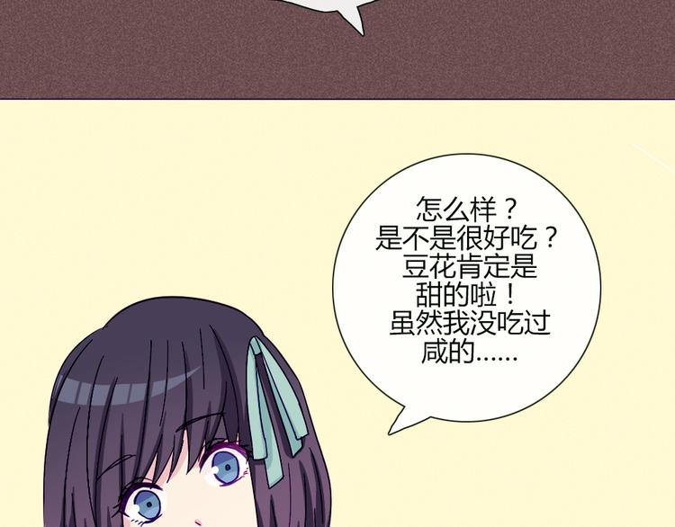 第51话 光是想象就觉得舌头不太好了(1/2)-第49话