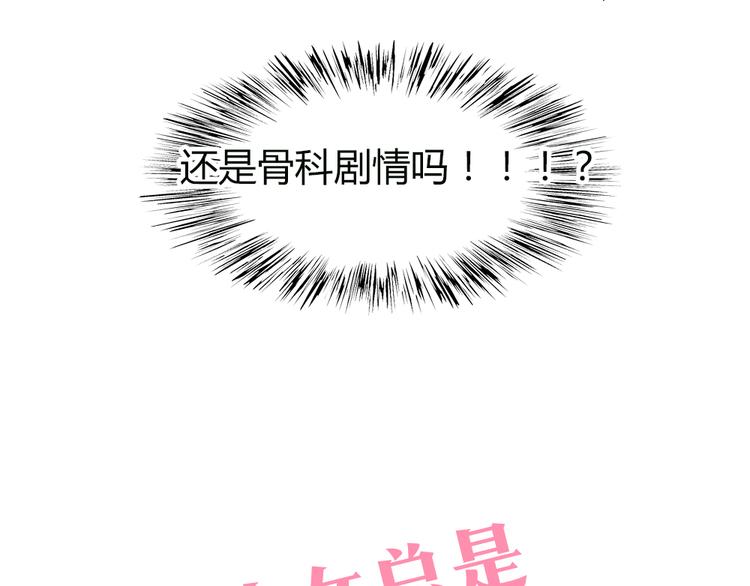 第51话 光是想象就觉得舌头不太好了(1/2)-第49话