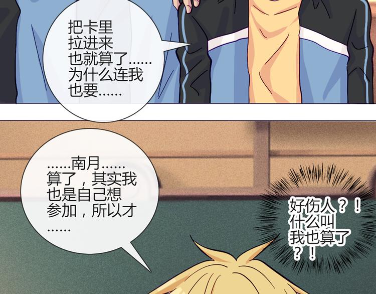 第53话 真是搞不懂你们一个一个地兴奋些什么(1/2)-第51话