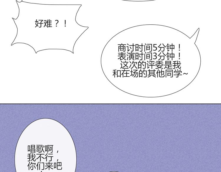 第55话 好好享受现在吧！(1/2)-第53话