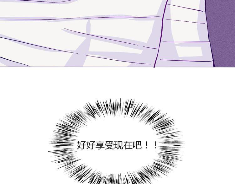 第55话 好好享受现在吧！(1/2)-第53话