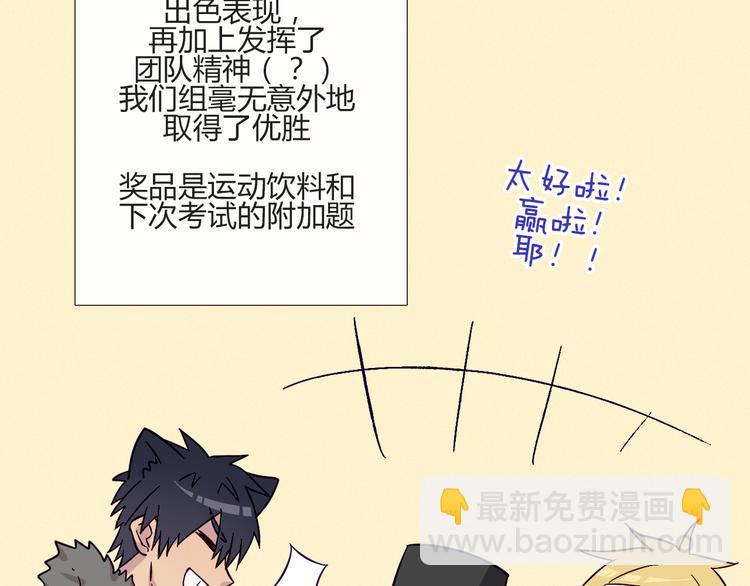 第55话 好好享受现在吧！(1/2)-第53话