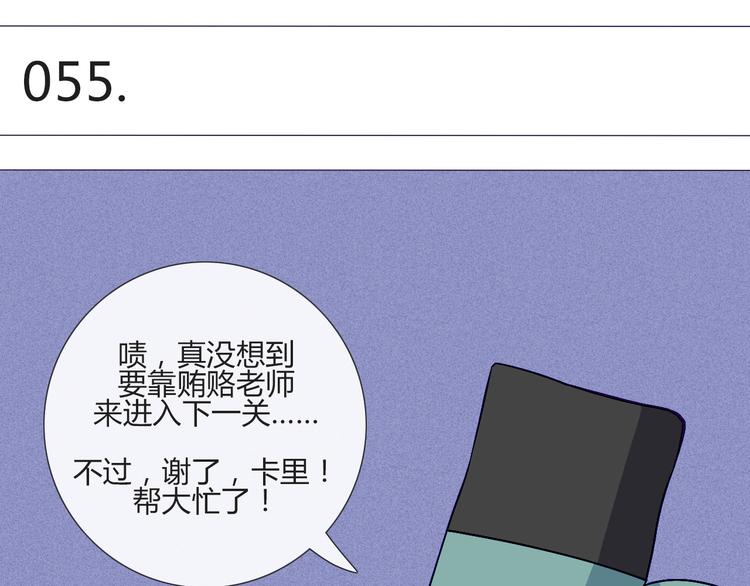 第55话 好好享受现在吧！(1/2)-第53话