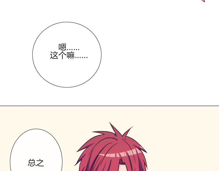 第57话 突然这么过激背德有点受不住啊(1/2)-第55话