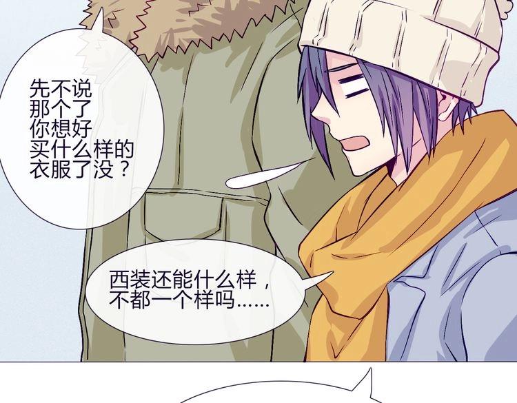 第59话 那么舍不得我？(1/2)-第57话