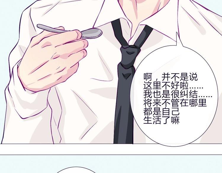 第59话 那么舍不得我？(1/2)-第57话