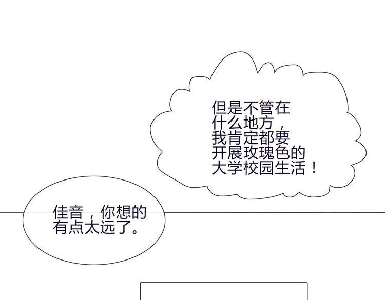 第59话 那么舍不得我？(1/2)-第57话