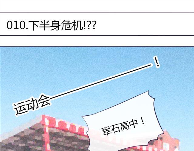 第十话 下半身危机(1/2)-第7话