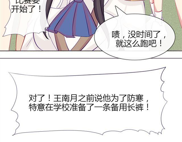 第十话 下半身危机(1/2)-第7话