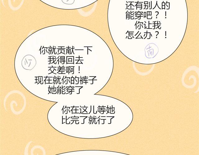 第十话 下半身危机(1/2)-第7话