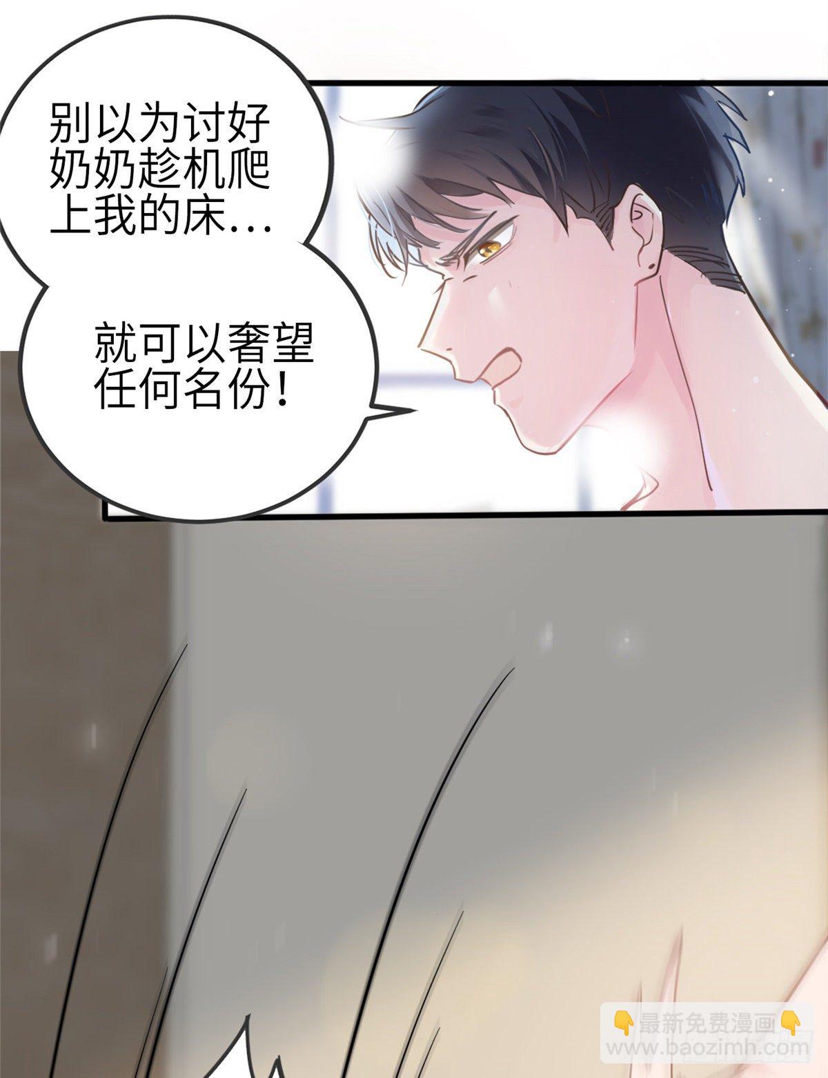 01 抱了我翻脸不认？(1/2)-第1话