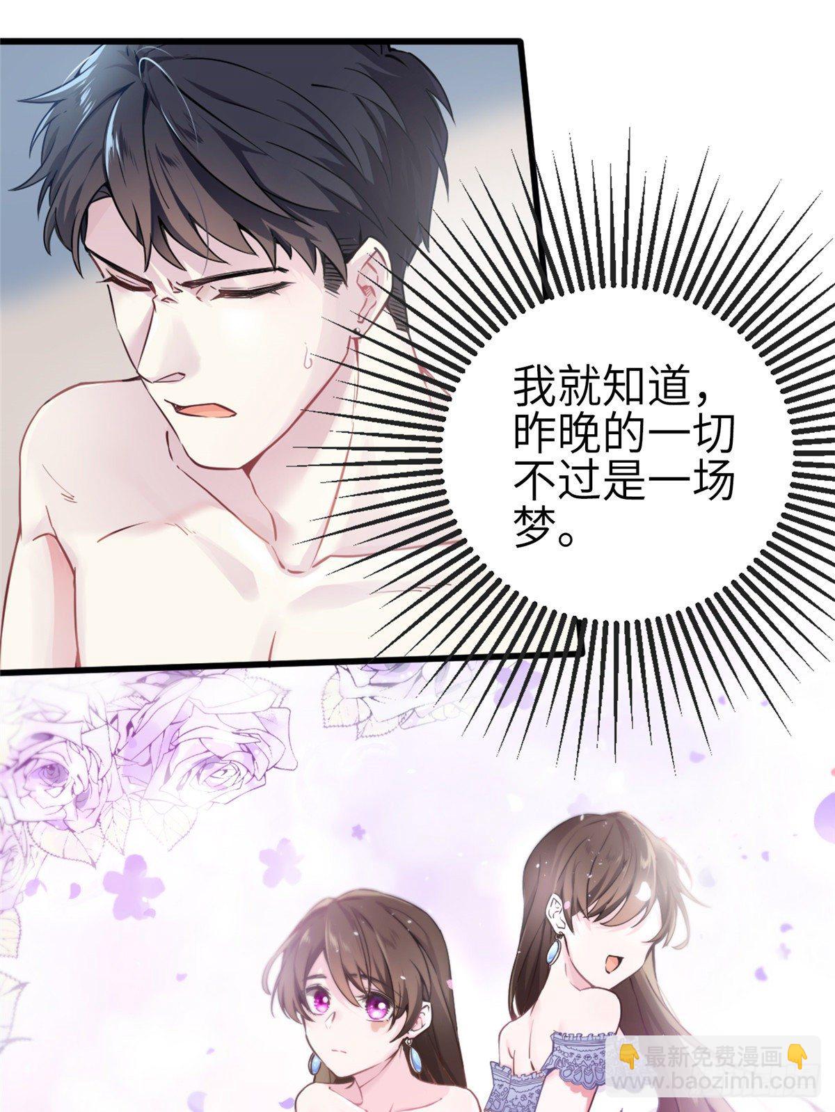 01 抱了我翻脸不认？(1/2)-第1话