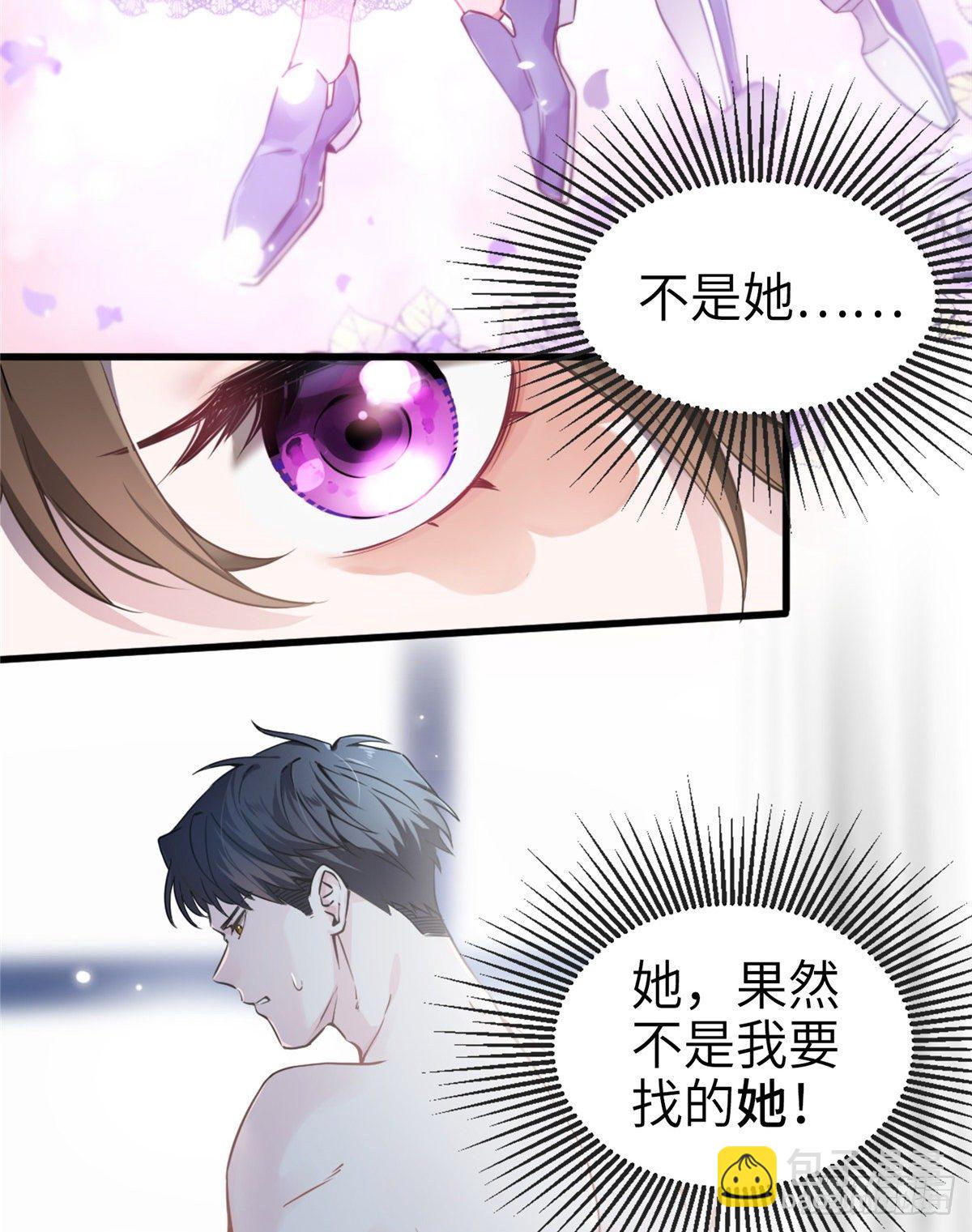 01 抱了我翻脸不认？(1/2)-第1话