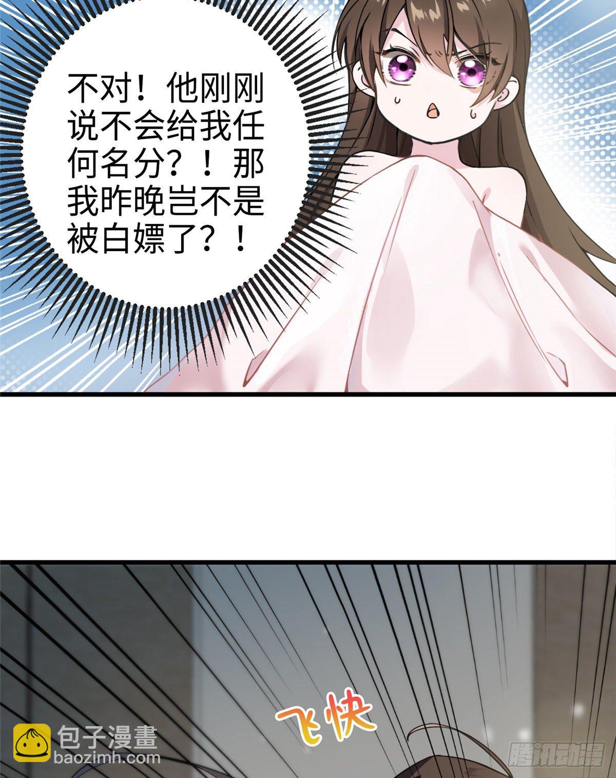 01 抱了我翻脸不认？(1/2)-第1话