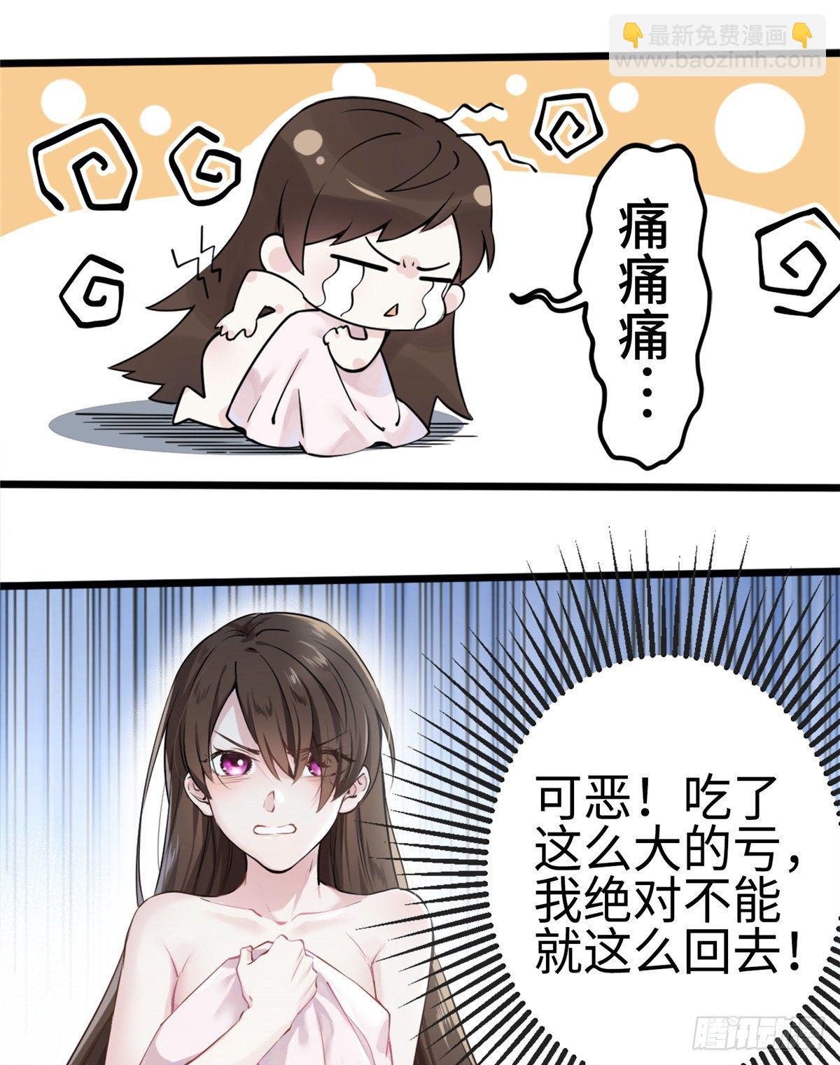 01 抱了我翻脸不认？(1/2)-第1话