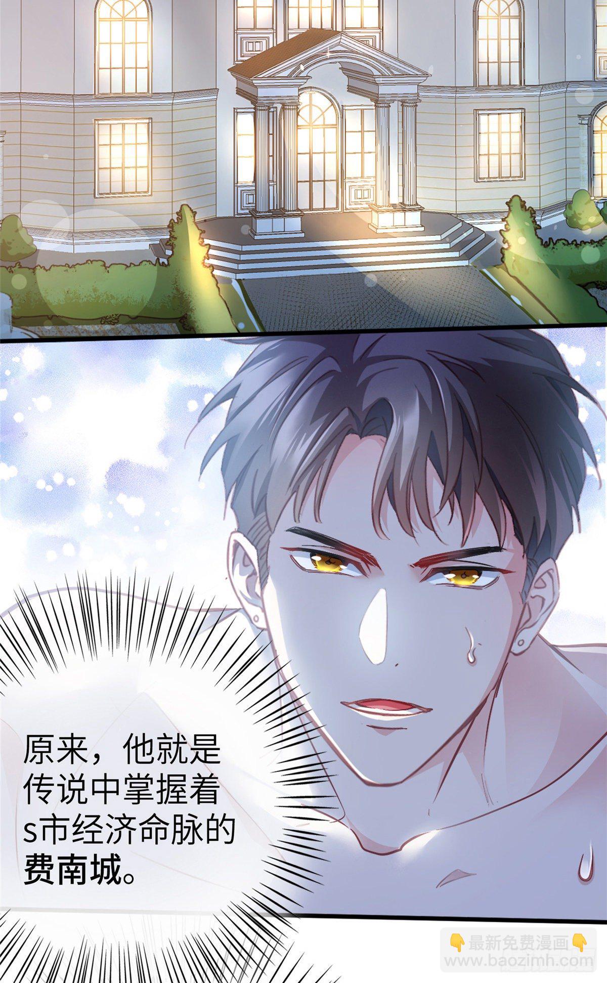 01 抱了我翻脸不认？(1/2)-第1话