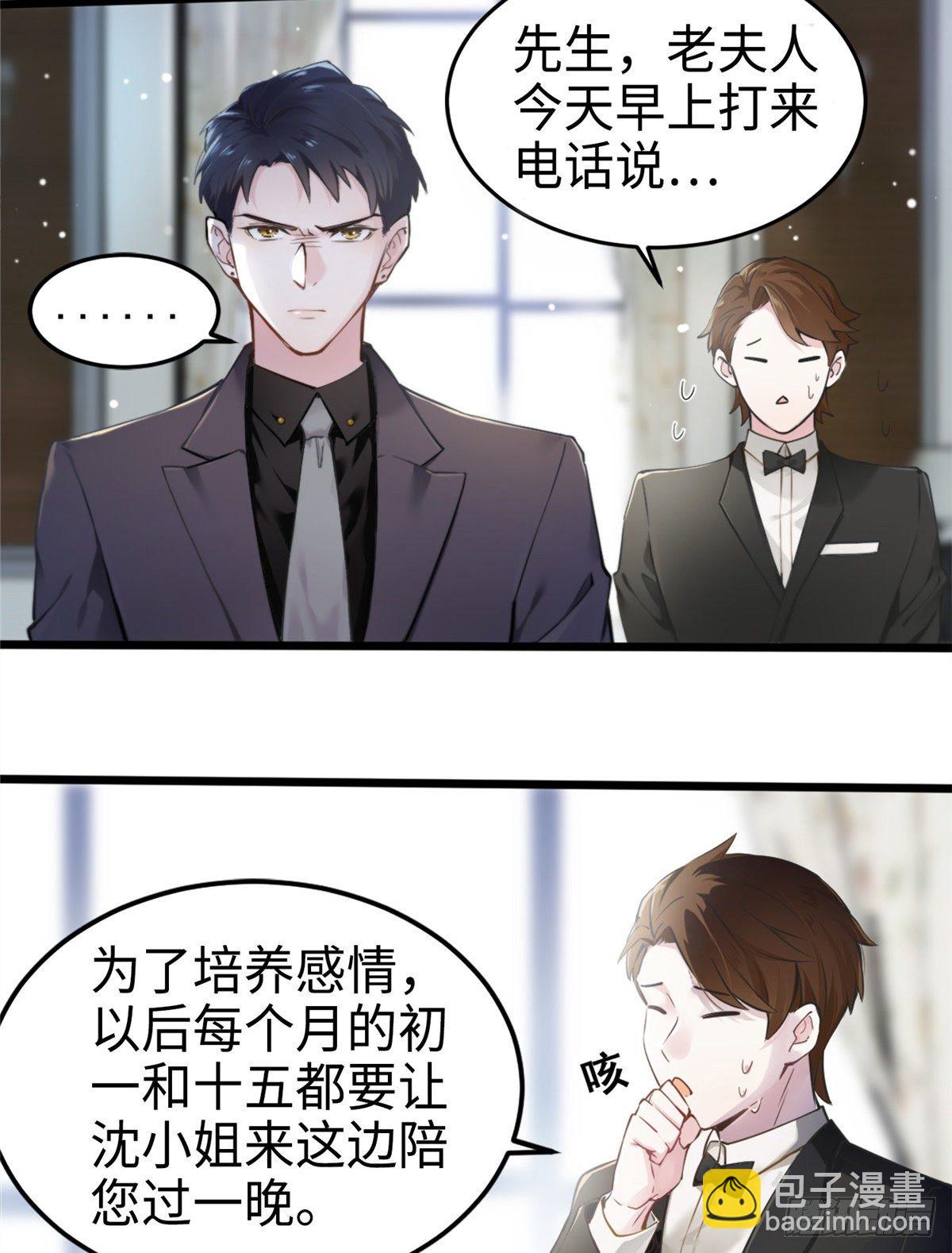 01 抱了我翻脸不认？(1/2)-第1话