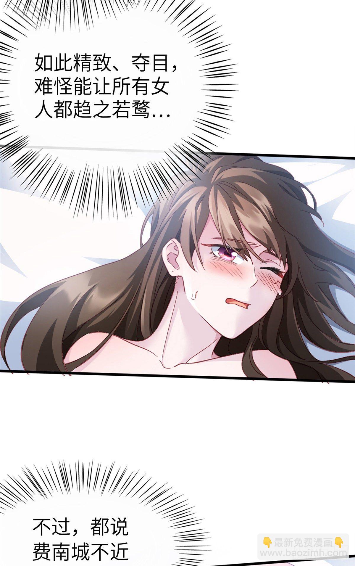01 抱了我翻脸不认？(1/2)-第1话