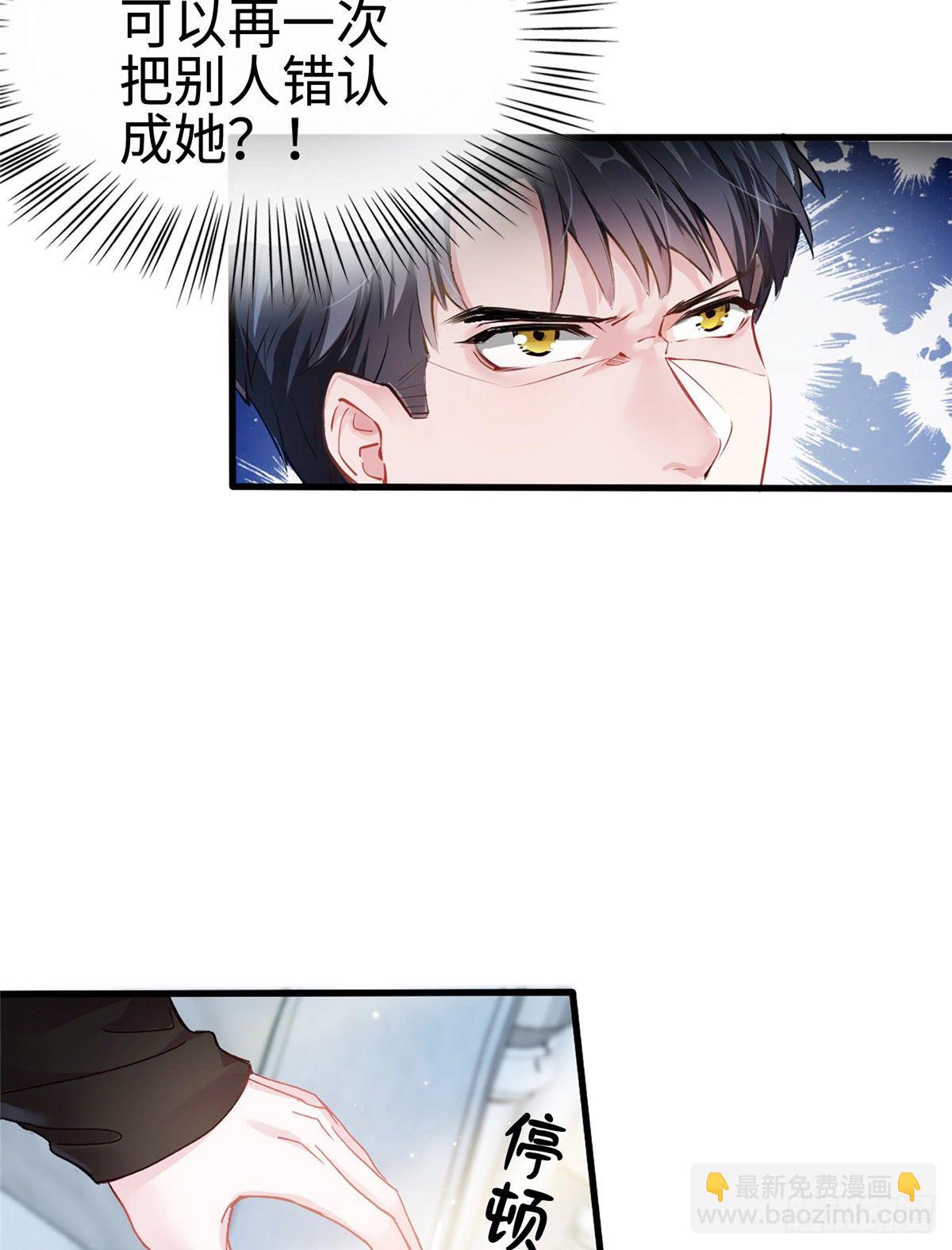 01 抱了我翻脸不认？(1/2)-第1话