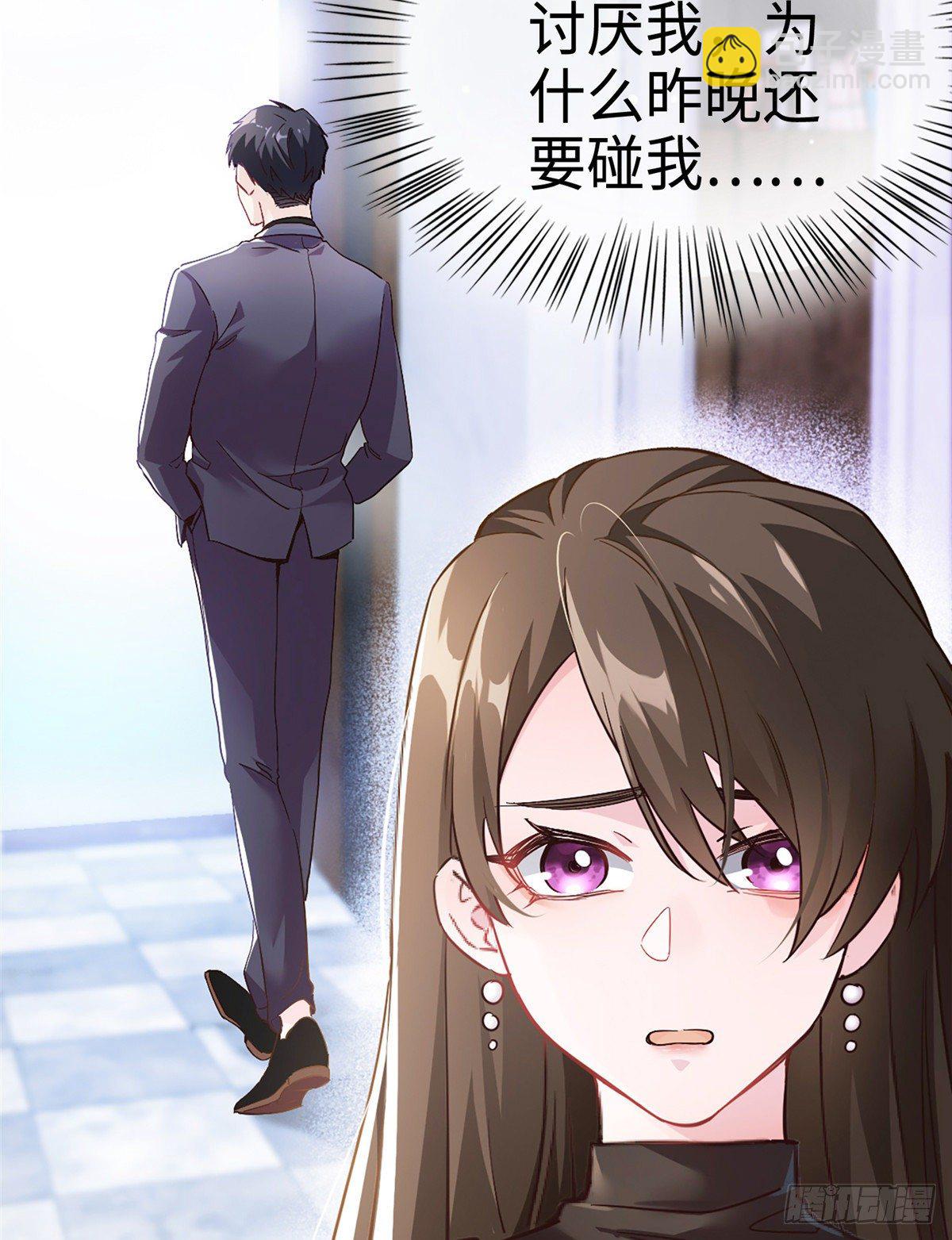 01 抱了我翻脸不认？(1/2)-第1话
