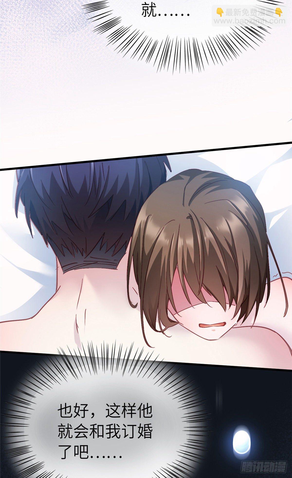 01 抱了我翻脸不认？(1/2)-第1话
