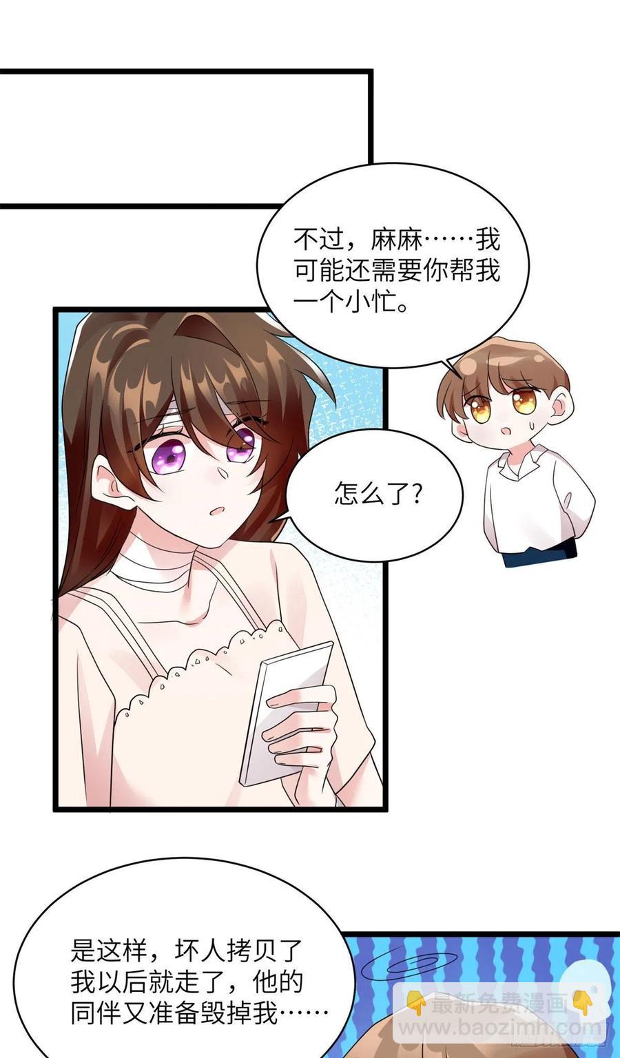 96 沈于归，归来！-第99话